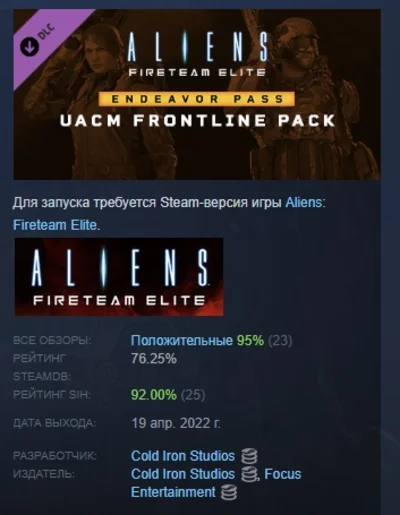 Aliens: Fireteam Elite - UACM Frontline Pack DLC STEAM
