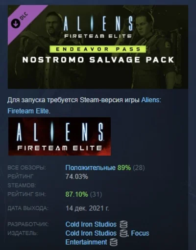 Aliens: Fireteam Elite - Nostromo Salvage Pack STEAM РФ