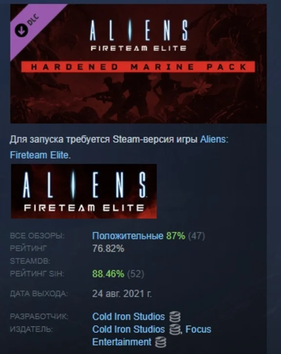 Aliens: Fireteam Elite - Hardened Marine Pack STEAM РФ