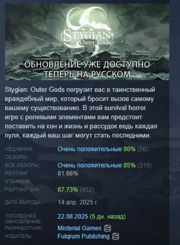 Stygian: Outer Gods 💎 STEAM GIFT RUSSIA 🇷🇺