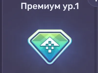 DRAG RACING: STREET RACING ⭐️Premium 1 lvl. | ⭐️