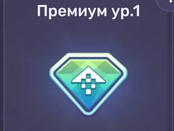 DRAG RACING: STREET RACING ⭐️Premium 1 lvl. | ⭐️