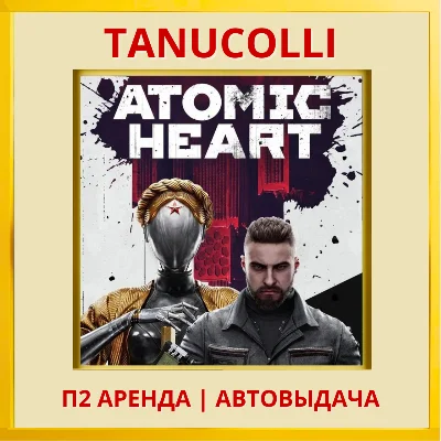 ☀️ Atomic Heart (PS/PS4/PS5) Rent from 7 days