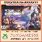 Towa and the Guardians of the Sacred Tree XBOX П/З
