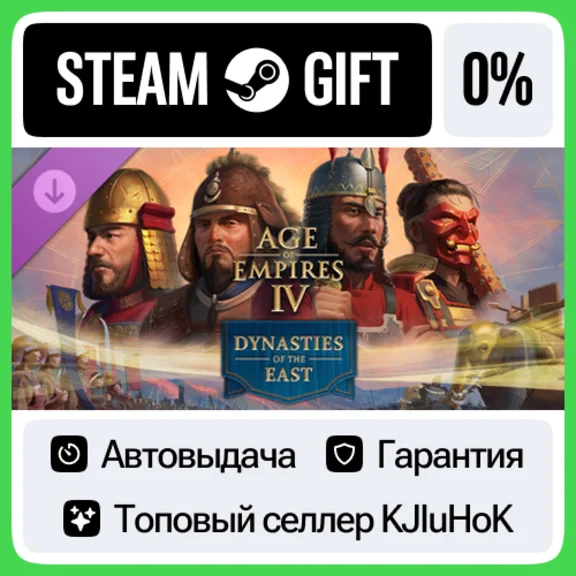 Age of Empires IV: Dynasties of the East STEAM GIFT•RU⚡