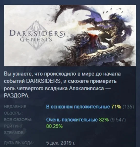 Darksiders Genesis STEAM KEY РФ+СНГ СТИМ КЛЮЧ ЛИЦЕНЗИЯ