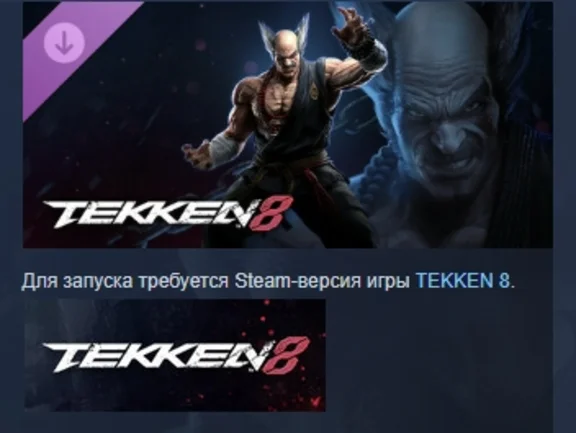 TEKKEN 8 - Heihachi Mishima DLC STEAM РОССИЯ