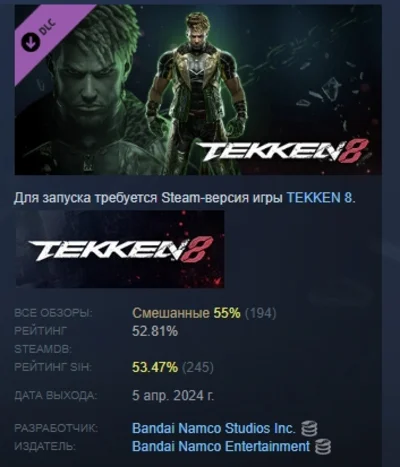 TEKKEN 8 - Eddy Gordo DLC STEAM GIFT РОССИЯ
