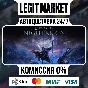 ELDEN RING NIGHTREIGN / Steam АВТО / РУ + МИР
