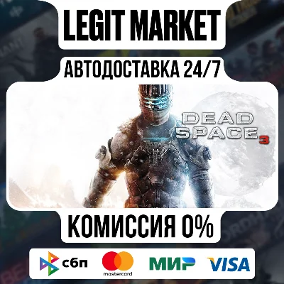 Dead Space 3 Steam / Steam АВТО / РУ + МИР