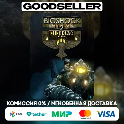 Bioshock 2 + Bioshock 2 (Rem) (Steam Key/”RU-CIS)