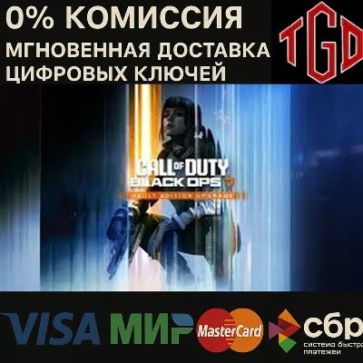 Call of Duty® Black Ops 7 Vault Upgrade XBOX|PC Key