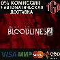 🔥 Vampire: The Masquerade-Bloodlines 2 | Steam RU+KZ+