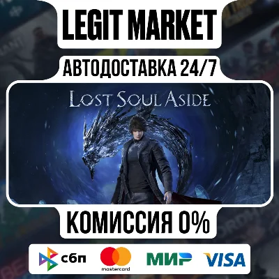 Lost Soul Aside / Steam GIFT / РУ + МИР АВТО