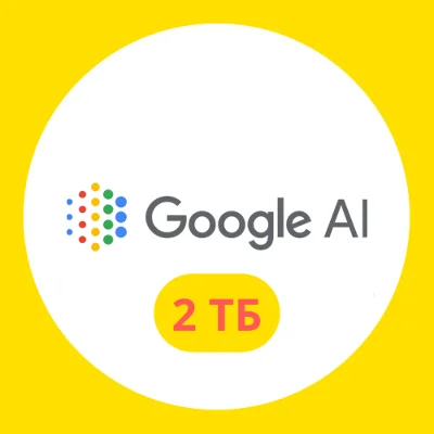 Google AI Pro + One + 2 ТБ +Диска +Фото +Gemini + Gmail