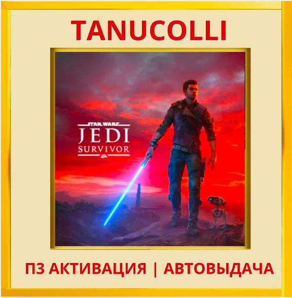 ☀️ STAR WARS Jedi: Survivor (PS/PS5/EN) P3 - Activation