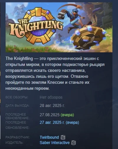 The Knightling АВТОДОСТАВКА STEAM РОССИЯ