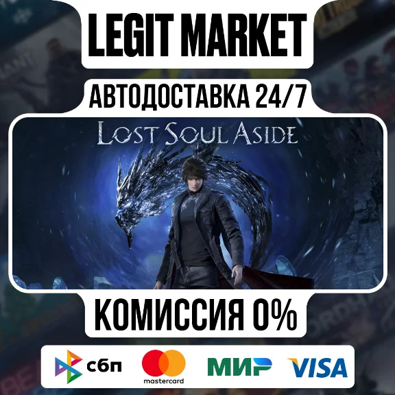 Lost Soul Aside Deluxe / Steam GIFT / РУ + МИР АВТО