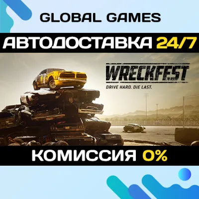 Wreckfest🔑Steam Ключ РФ+СНГ