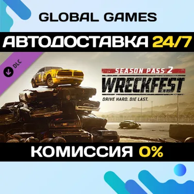 Wreckfest Season Pass 2🔑Steam Ключ РФ+СНГ