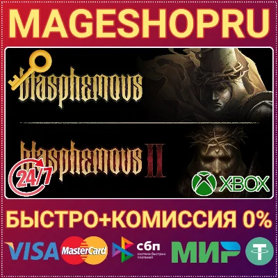 🟢⚡BLASPHEMOUS + BLASPHEMOUS 2 BUNDLE XBOX ONE/X|S КЛЮЧ