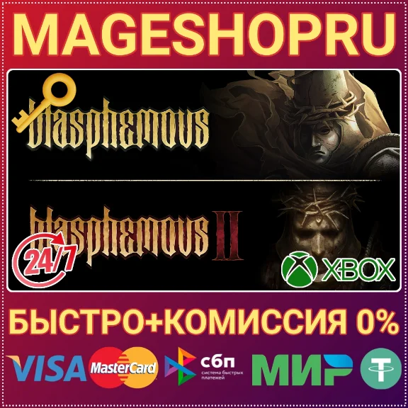 🟢⚡BLASPHEMOUS + BLASPHEMOUS 2 BUNDLE XBOX ONE/X|S КЛЮЧ