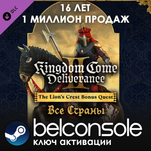 🔶 Kingdom Come: Deliverance II - Lion´s Crest