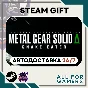 📗 📘 📙METAL GEAR SOLID Δ: SNAKE EATER⭐Авто⭐