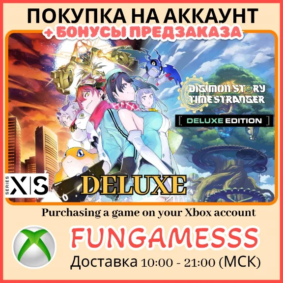 Digimon Story Time Stranger ULTIMATE XBOX ПРЕДЗАКАЗ