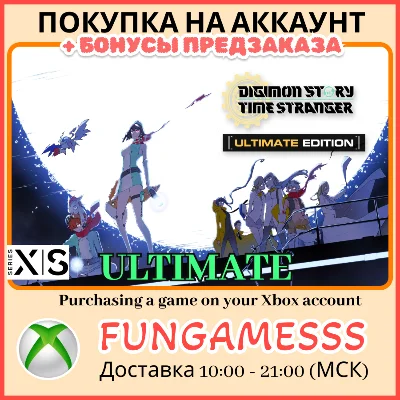 Digimon Story Time Stranger ULTIMATE XBOX ПРЕДЗАКАЗ