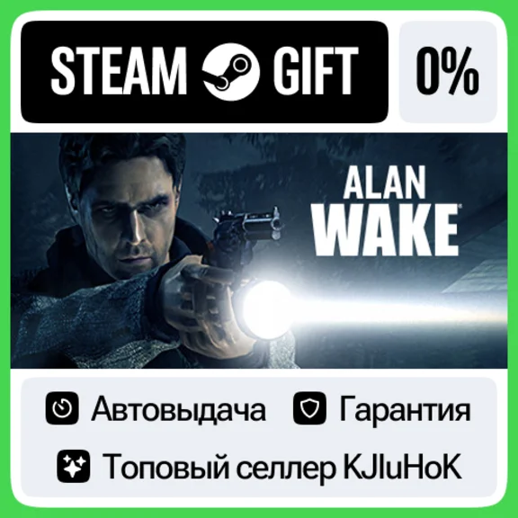 Alan Wake - Standard/Collector´s/Franchise STEAM•RU