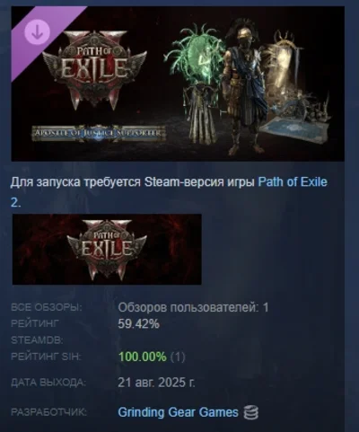 Path of Exile 2 - Apostle of Justice Supporter Pack DLC