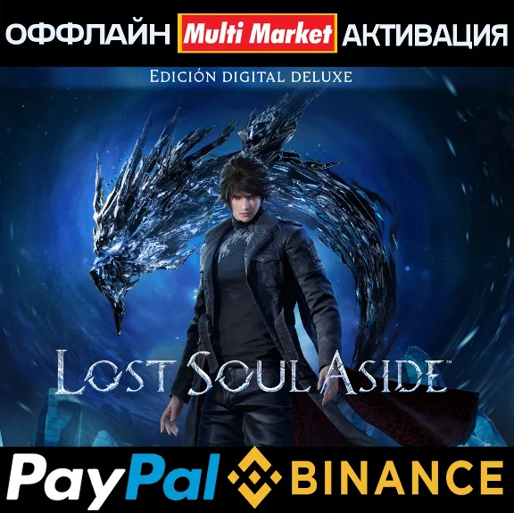 Lost Soul Aside™ Deluxe Edition STEAM
