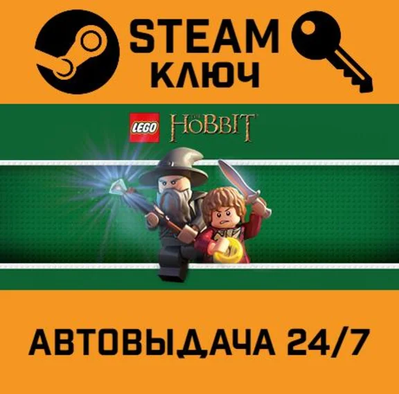 🔑LEGO The Hobbit. STEAM-key (Region free)