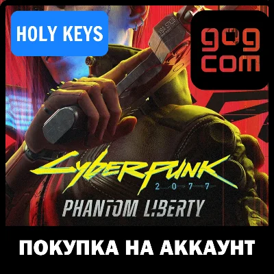 Cyberpunk 2077 - Phantom Liberty GOG/EPIC GAMES