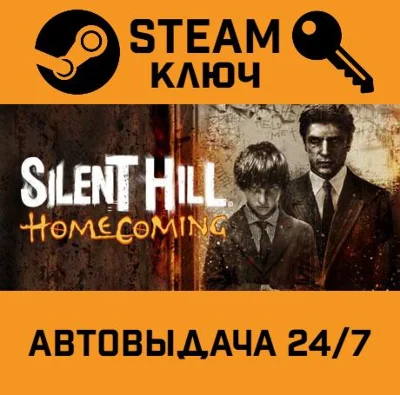 🔑Silent Hill Homecoming. STEAM-key (Region free)