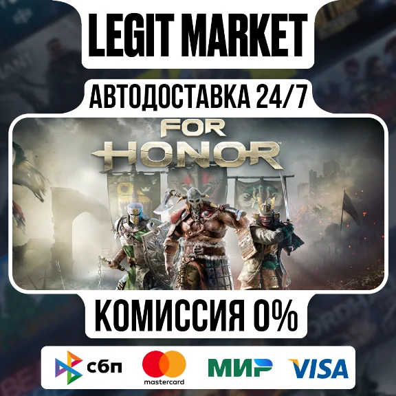 For Honor - Standard Edition / Steam АВТО / РУ + МИР