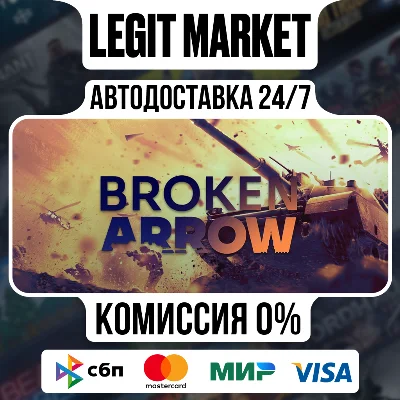 Broken Arrow Steam АВТО / РУ + МИР