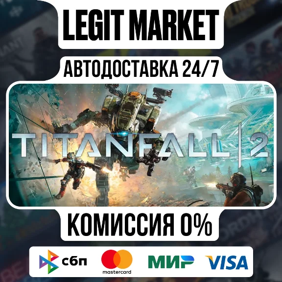Titanfall 2: Ultimate Edition Steam АВТО / РУ + МИР