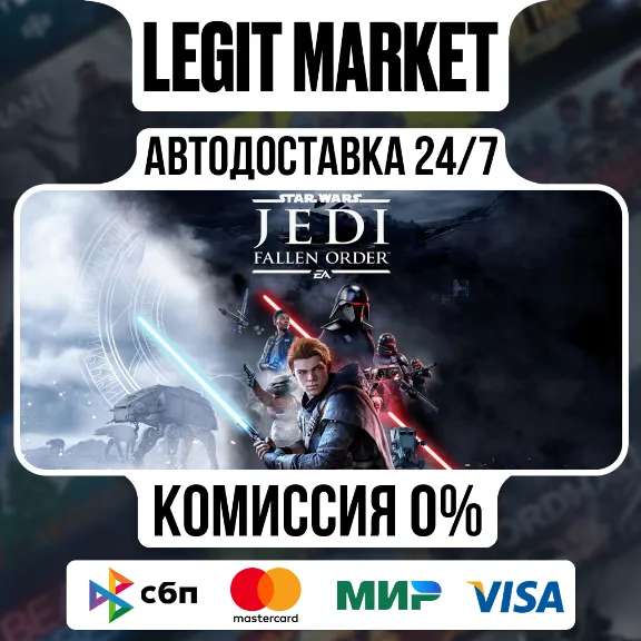 STAR WARS Jedi: Fallen Order Deluxe Steam АВТО РУ + МИР