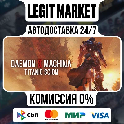 Daemon X Machina: Titanic Scion Steam GIFT РУ+МИР АВТО