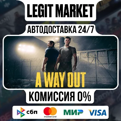 A Way Out / Steam AUTO / RU + WORLD
