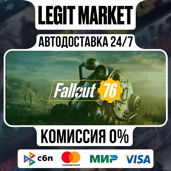Fallout 76 / Steam АВТО / РУ + МИР