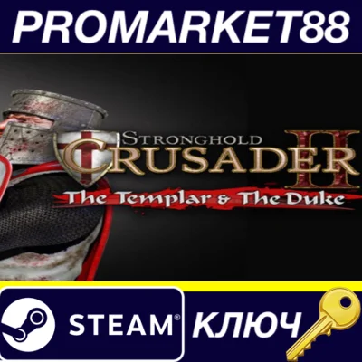 Stronghold Crusader 2 - The Templar & The Duke EU DLC S