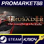 Stronghold Crusader 2 - The Templar & The Duke EU DLC S