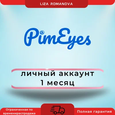 Pimeyes AI openplus private upgrade 1 month