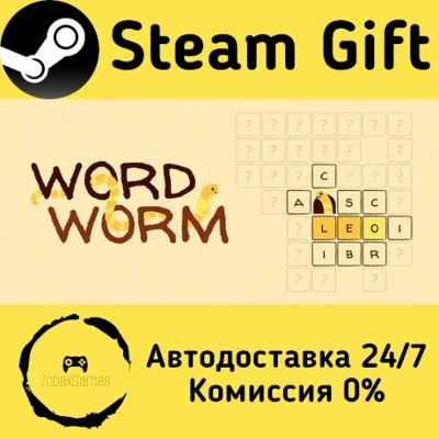 🚀 Word Worm 🤖 Steam Gift RU + other ⚡ Autodelivery