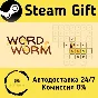 🚀 Word Worm 🤖 Steam Gift RU + other ⚡ Autodelivery