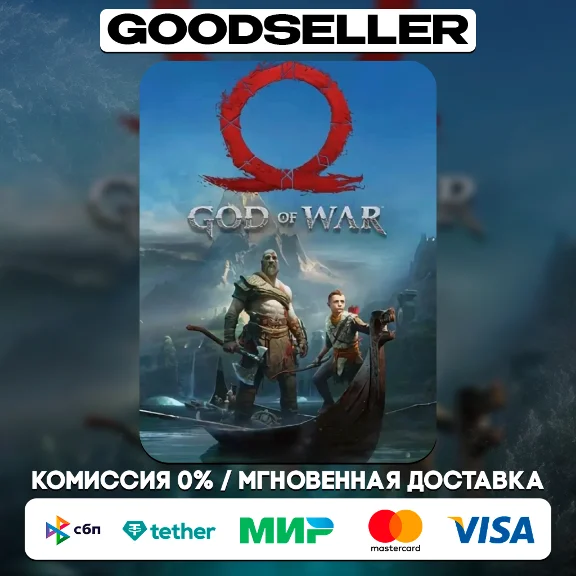God of War (Steam Key/CIS, except Russia and RB)