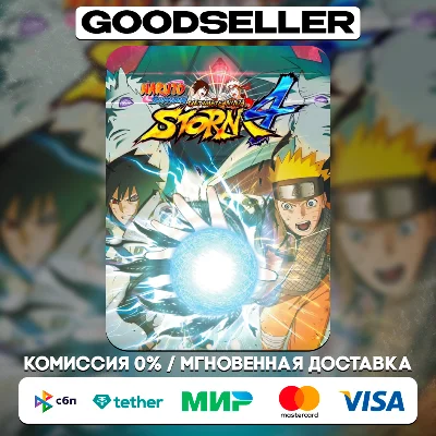 NARUTO SHIPPUDEN: Ultimate Ninja STORM 4 (Steam Ключ)